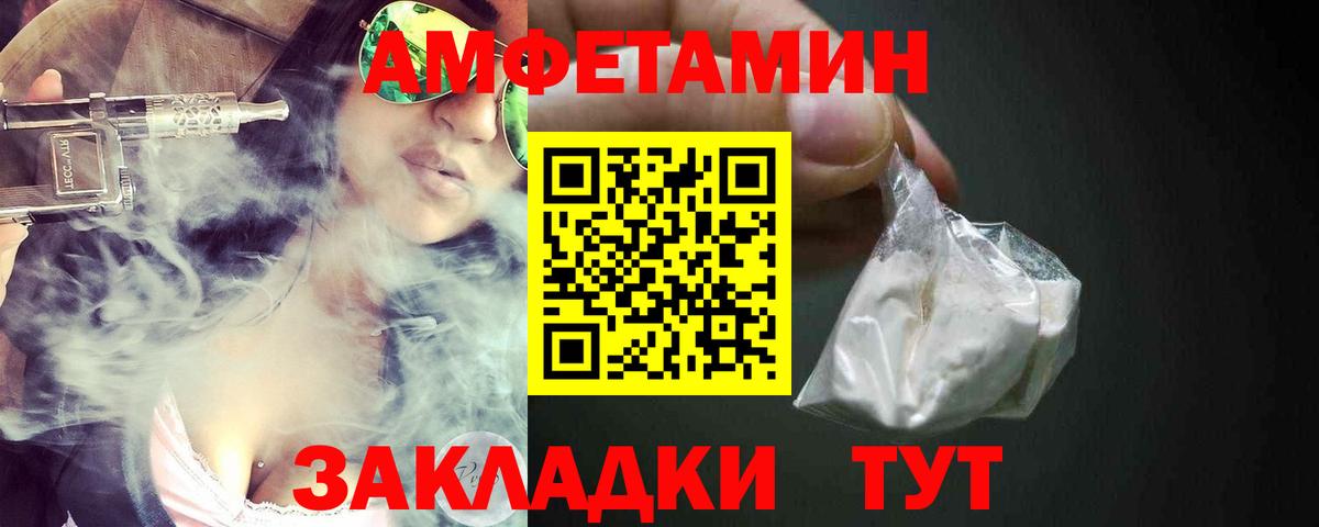АМФ 97% Елабуга