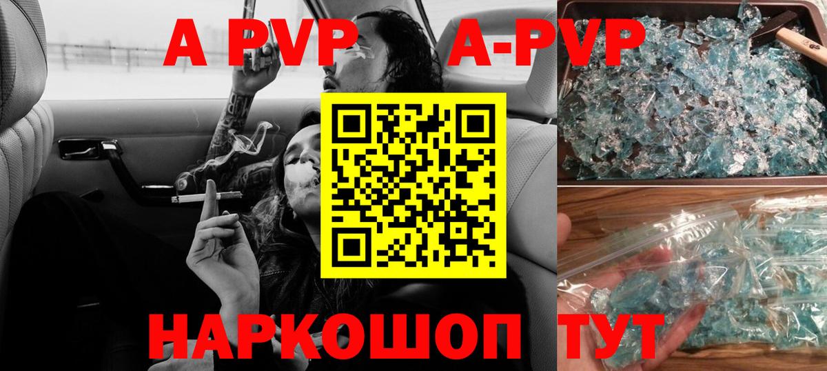 Елабуга  Alfa_PVP мука  A-PVP мука  APVP Соль  А ПВП  Вход с VPN 