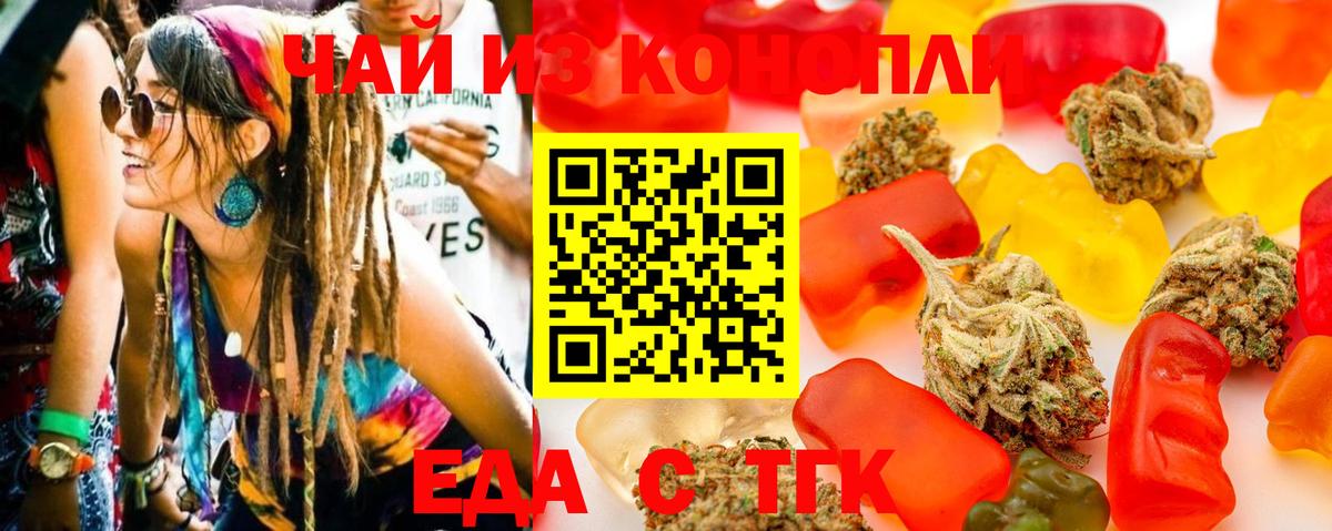 Canna-Cookies конопля  Вход с VPN  Елабуга 