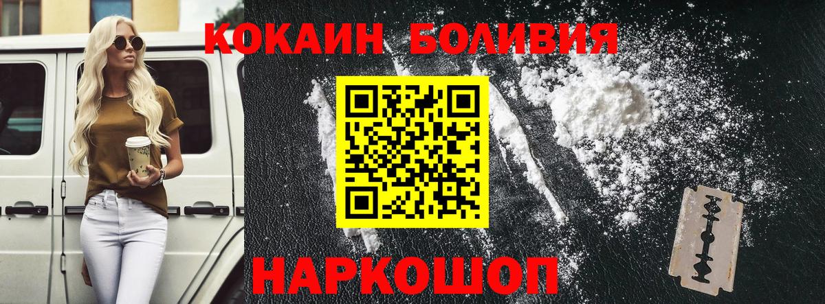 Cocaine 97% Елабуга