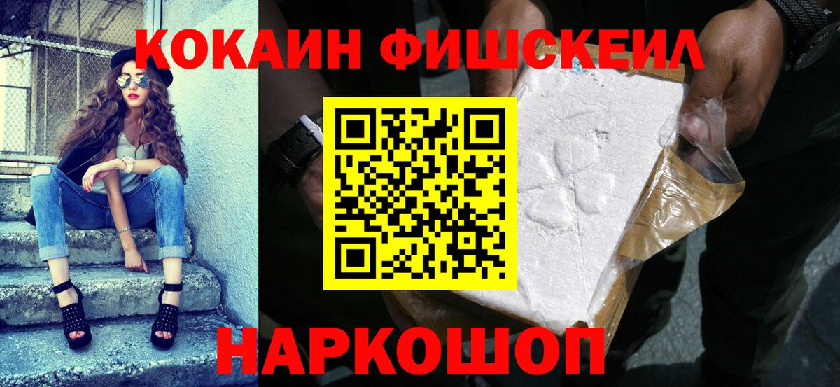 КОКАИН Колумбийский  COCAIN Перу  Cocaine  Вход с VPN  Елабуга 
