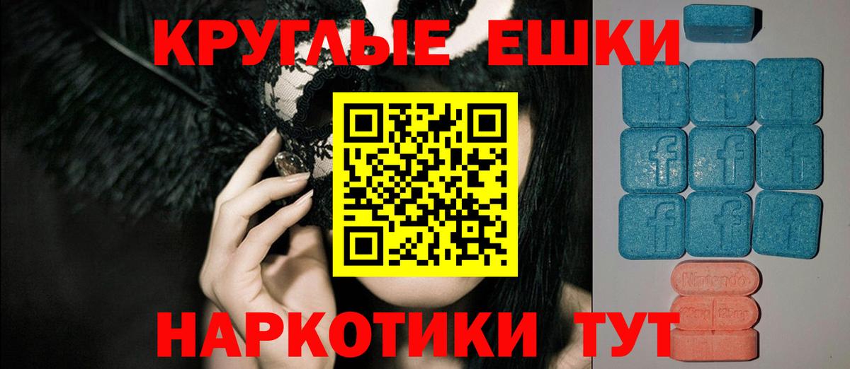Экстази MDMA Елабуга