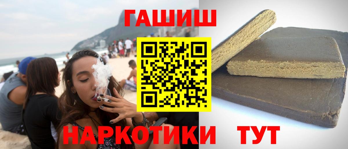 ГАШИШ гарик  ГАШ  что такое   ГАШ Premium  Вход с VPN  Елабуга 