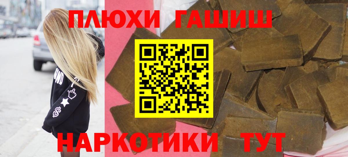 ГАШИШ убойный Елабуга