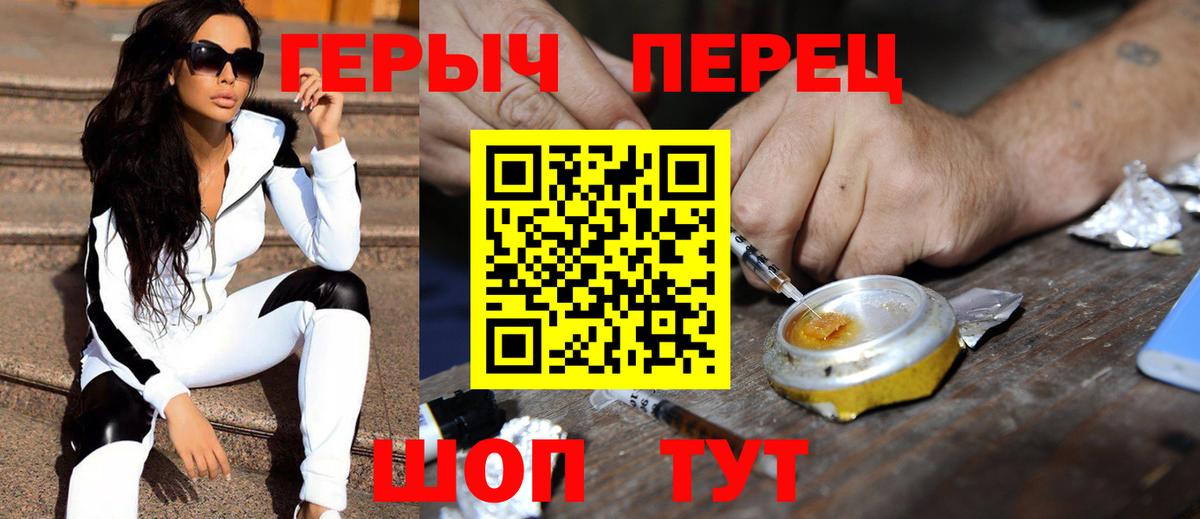 ГЕРОИН Heroin Елабуга