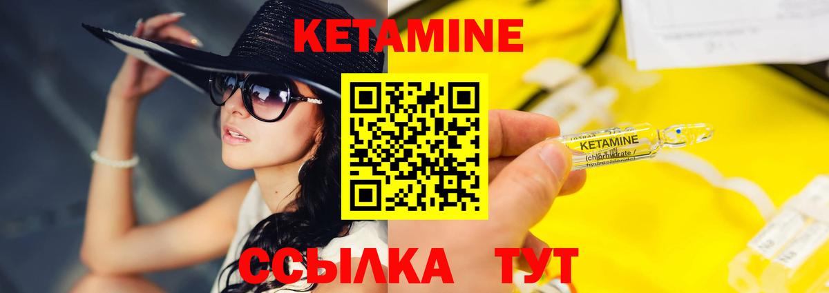 КЕТАМИН VHQ Елабуга