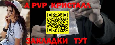 ALPHA-PVP Можайск
