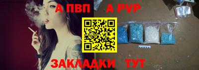 ALPHA-PVP Можайск