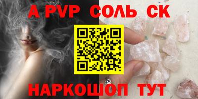 ALPHA-PVP Можайск