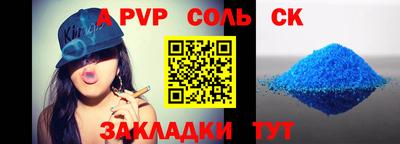 ALPHA-PVP Можайск