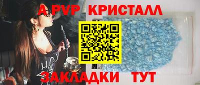 ALPHA-PVP Можайск