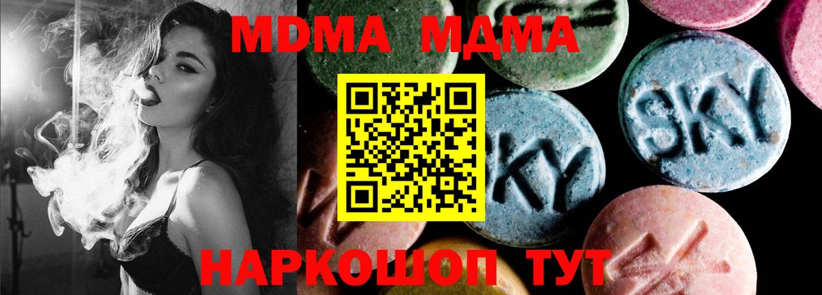 МДМА кристаллы  Вход с VPN  Елабуга 