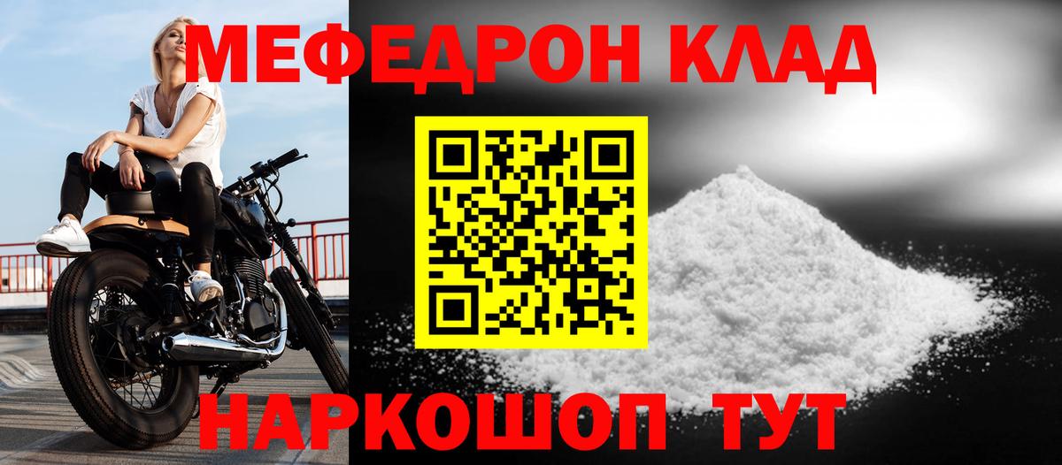 Мефедрон мяу мяу  Меф  Елабуга  купить  сайты  Вход с VPN  МЯУ-МЯУ VHQ 