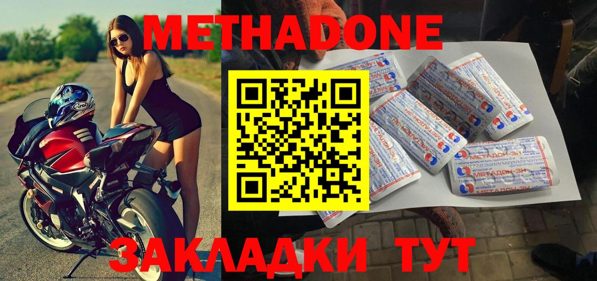 МЕТАДОН белоснежный  Метадон methadone  Вход с VPN  Елабуга 