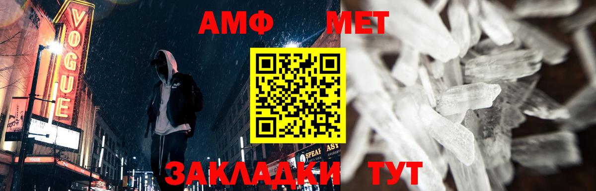 МЕТАМФЕТАМИН  Первитин Декстрометамфетамин 99.9%  Вход с VPN  Елабуга 