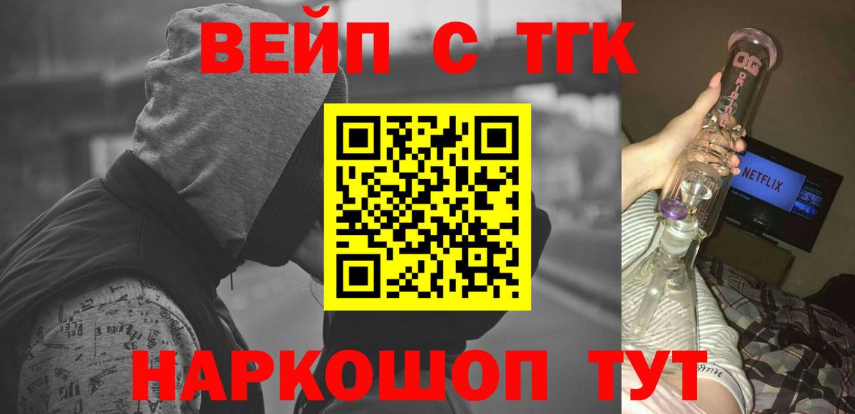 Дистиллят ТГК вейп с тгк Елабуга