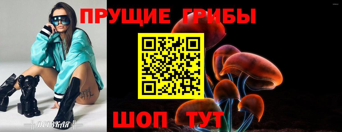 Псилоцибиновые грибы Magic Shrooms Елабуга